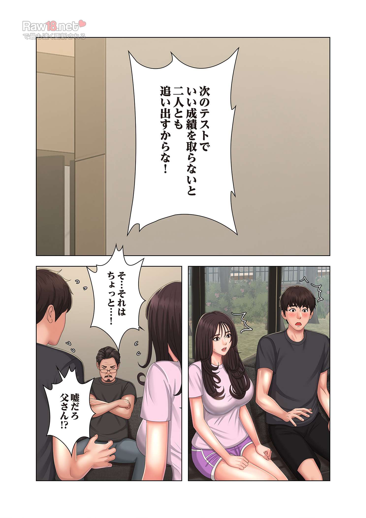 竿姉妹 - Page 13